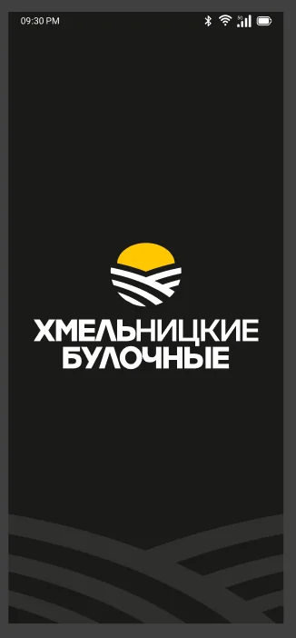 Стартовый экран приложения «Хмельницкие булочные»